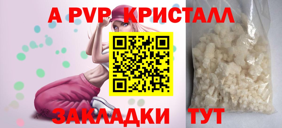Alpha-PVP  Alfa_PVP СК КРИС  А ПВП Crystall  Апатиты  APVP крисы CK 