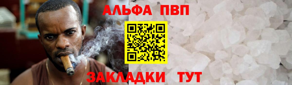 А ПВП СК КРИС  APVP  А ПВП кристаллы  A PVP VHQ  Апатиты  Вход с VPN 