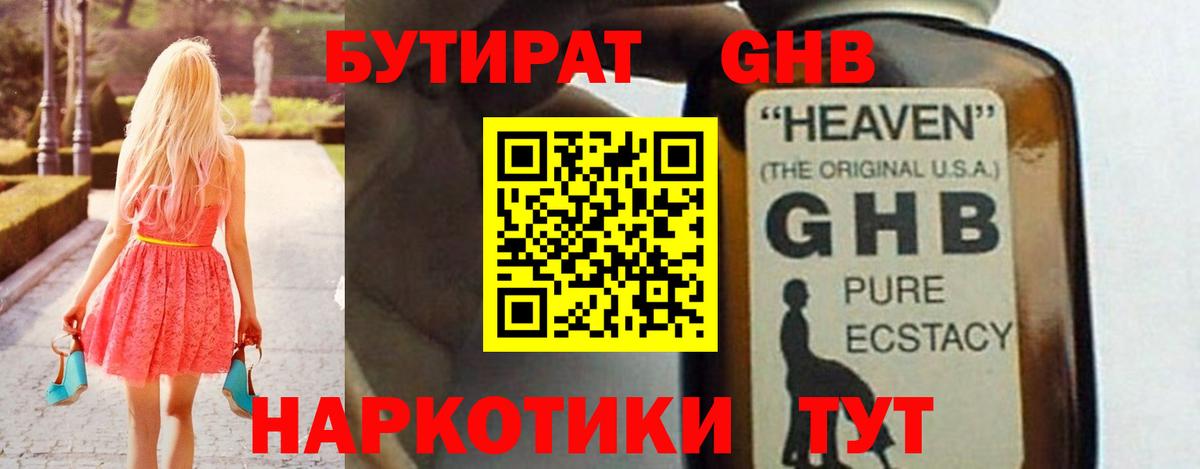 Бутират бутик  Апатиты 