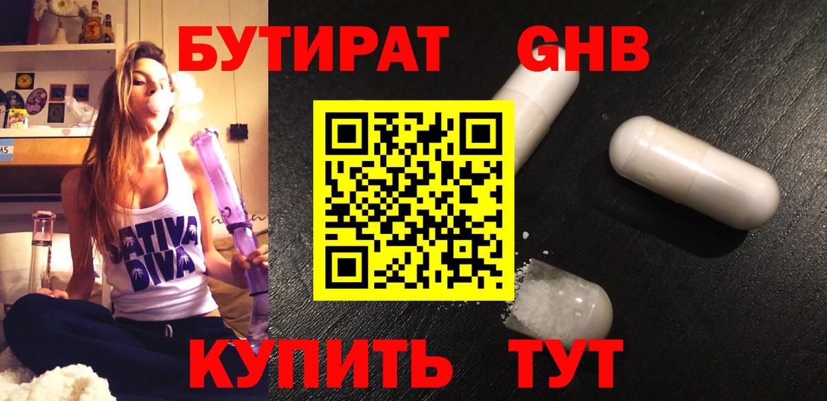 БУТИРАТ буратино Апатиты