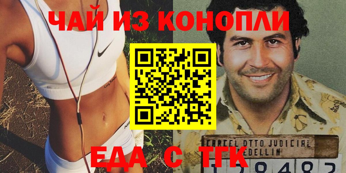 Еда ТГК конопля  Апатиты 