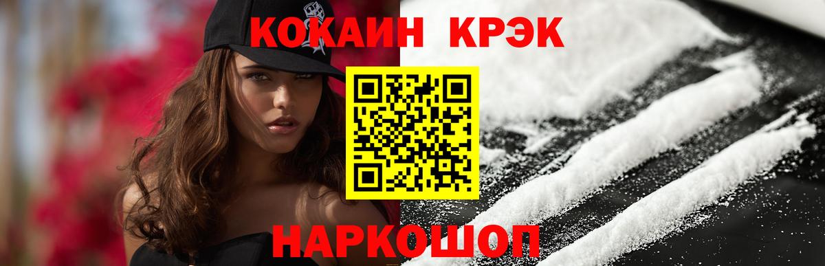 COCAIN Эквадор Апатиты