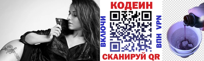 Codein напиток Lean (лин)  shop наркотические препараты  Апатиты  omg зеркало 