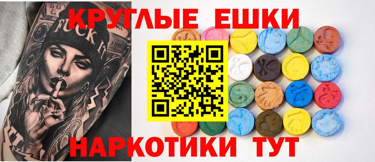 площадка какой сайт  Вход с VPN  Апатиты  Экстази MDMA  ЭКСТАЗИ круглые 