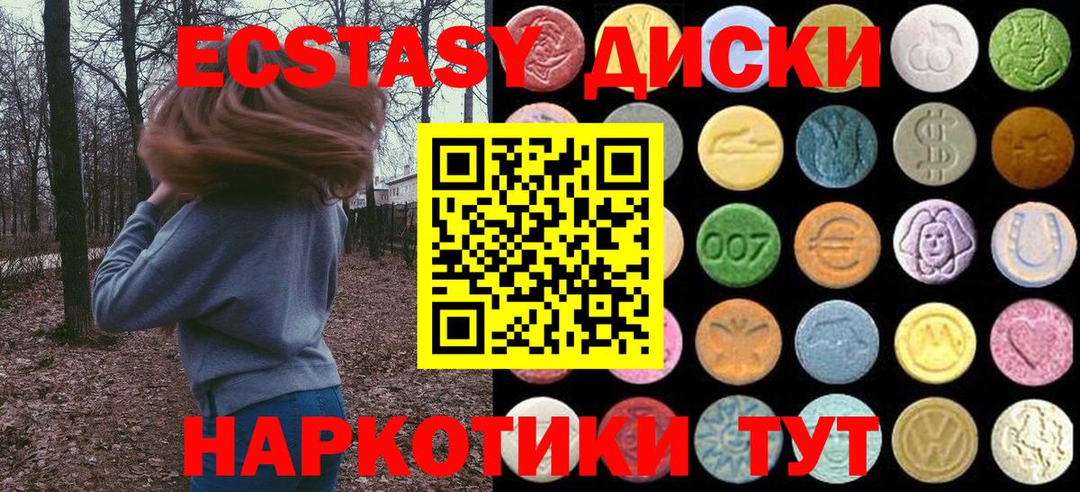 блэк спрут   Ecstasy  Апатиты  Вход с VPN  ЭКСТАЗИ 280 MDMA  ЭКСТАЗИ 99% 