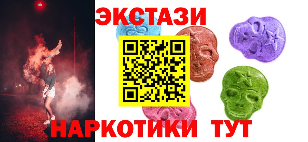Экстази круглые Апатиты