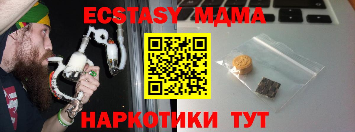 Экстази 250 мг  Ecstasy MDMA  Апатиты 