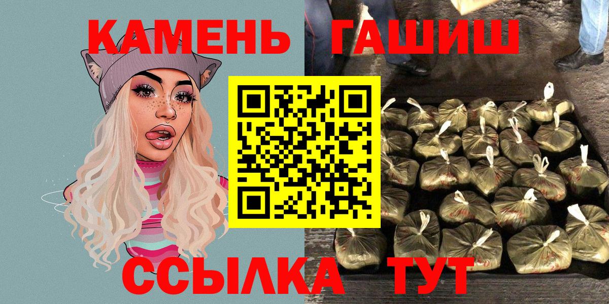 ГАШИШ убойный  Ляпка  Апатиты  Вход с VPN 