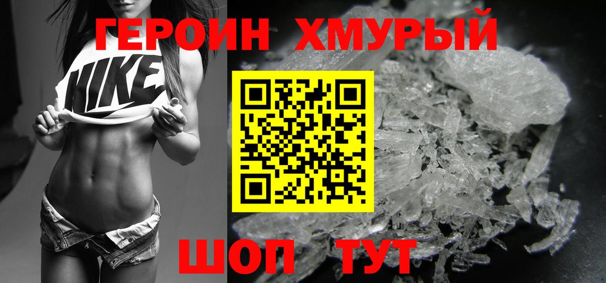 ГЕРОИН  Апатиты  Героин белый 