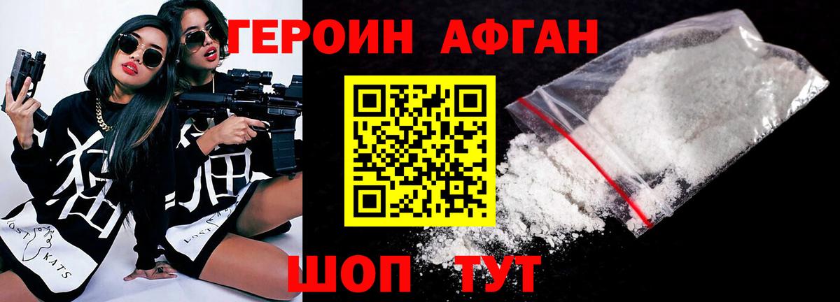 ГЕРОИН VHQ  Вход с VPN  Апатиты 