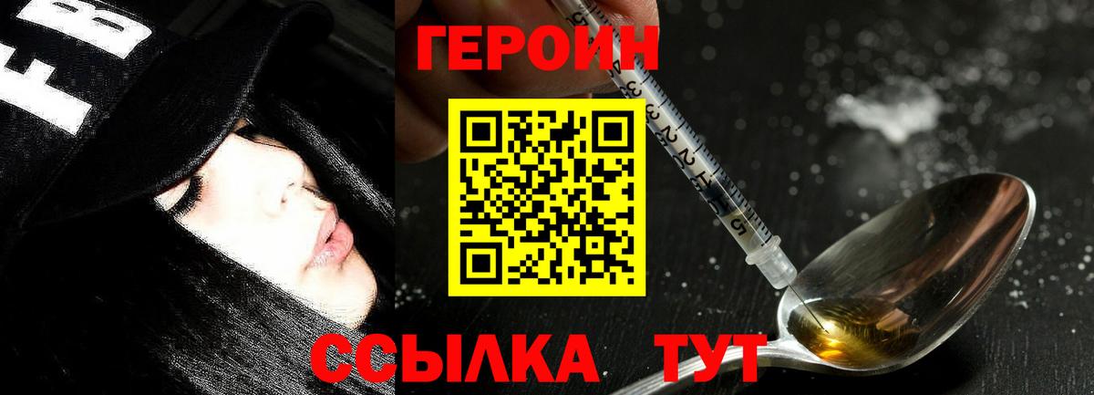 ГЕРОИН Heroin Апатиты