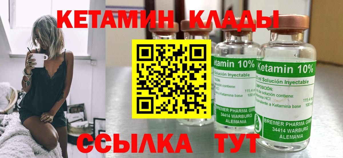 Кетамин VHQ  Вход с VPN  Апатиты 
