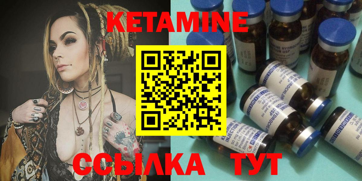 Кетамин VHQ  Вход с VPN  Кетамин VHQ  Апатиты 