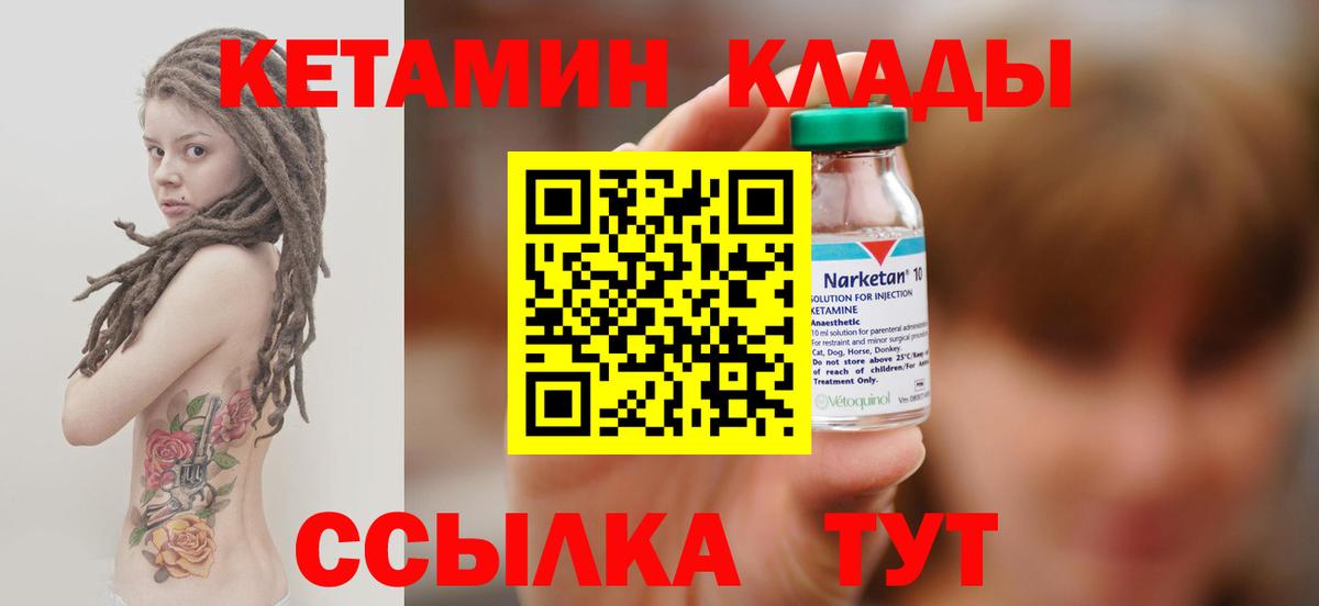 КЕТАМИН ketamine Апатиты