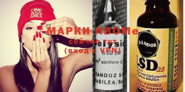 марки nbome Покровск