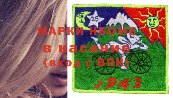 марки nbome Покровск
