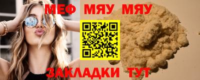 прущая мука Абакан