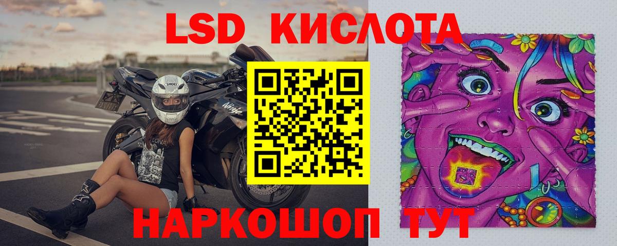 ЛСД экстази кислота Апатиты