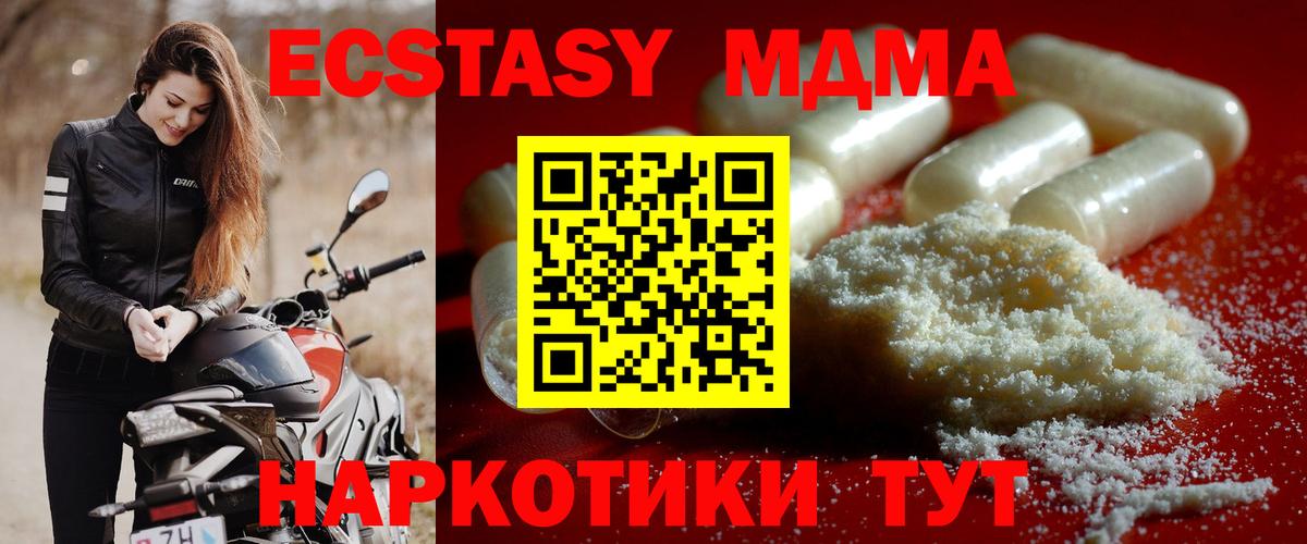 МДМА  Вход с VPN  МДМА кристаллы  Апатиты  МДМА молли 