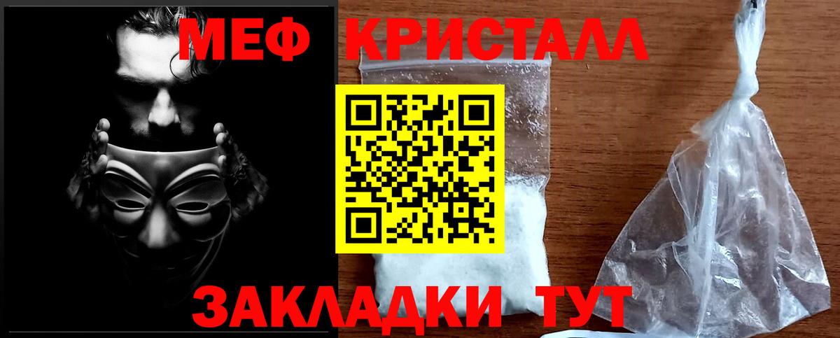 Мяу-Мяу  Меф mephedrone  Апатиты  Вход с VPN  МЕФ VHQ 