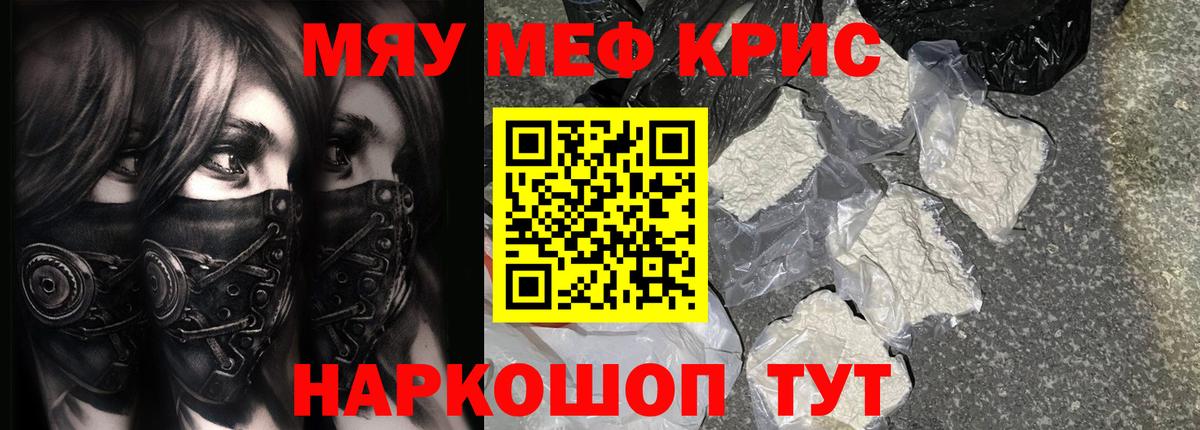 Мефедрон Апатиты
