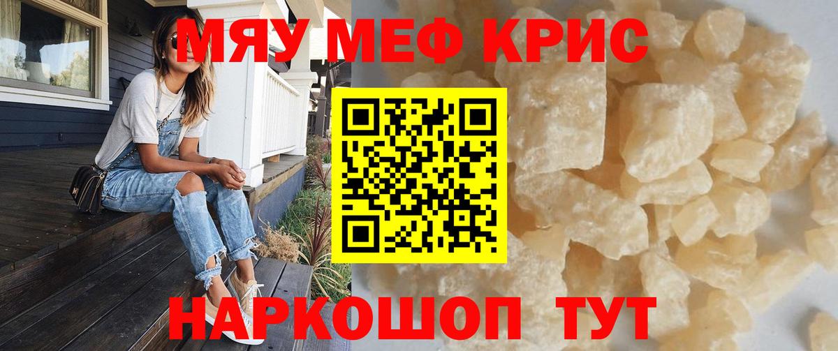Меф VHQ  МЕФ  Апатиты  Вход с VPN  МЕФ мяу мяу 