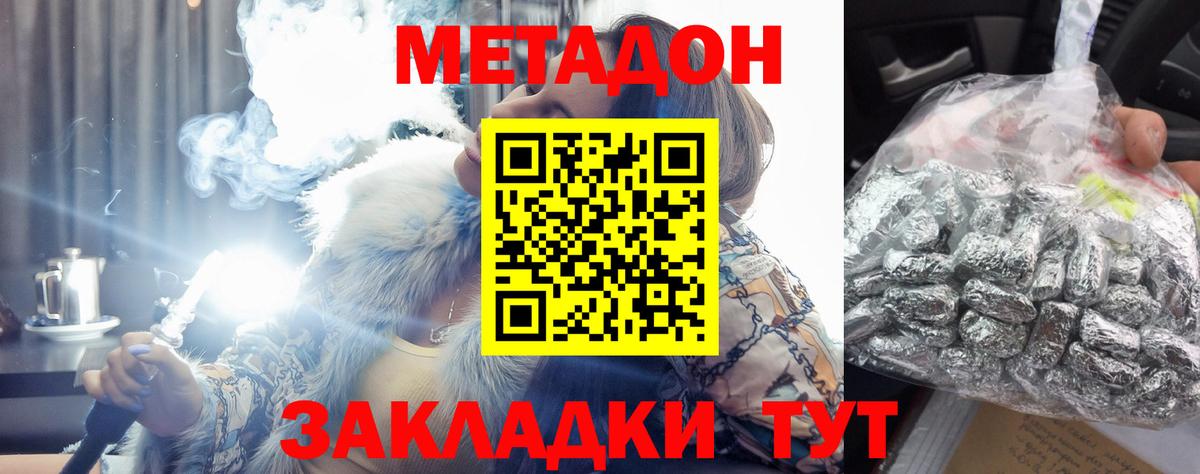 МЕТАДОН мёд  Вход с VPN  Апатиты 