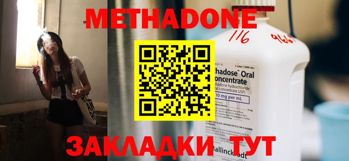 МЕТАДОН methadone  МЕТАДОН белоснежный  Апатиты  mega как зайти  Вход с VPN 