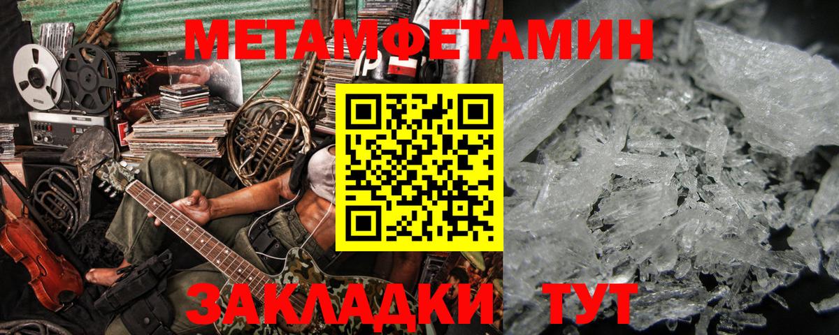 МЕТ  Вход с VPN  Апатиты  Первитин кристалл 