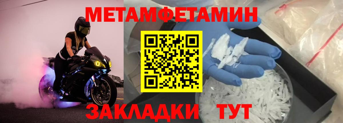 Метамфетамин пудра Апатиты