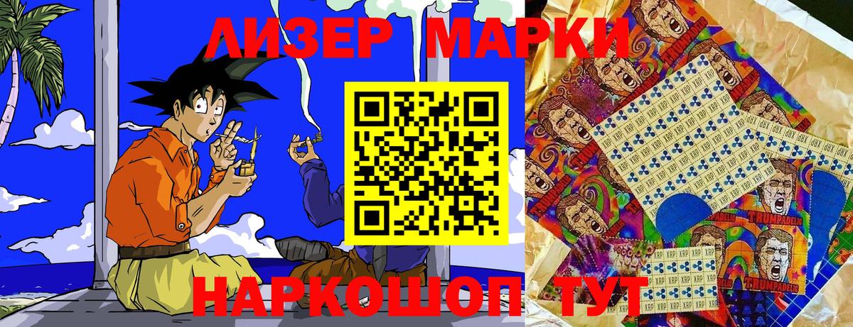 Марки NBOMe 1,8мг Апатиты