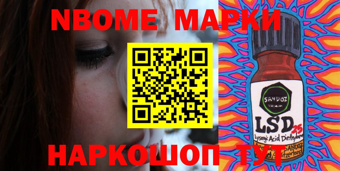 Марки N-bome 1,5мг  Марки N-bome 1,5мг  Апатиты 