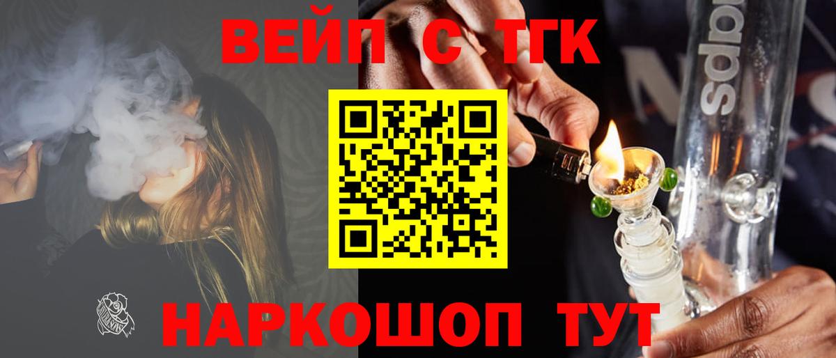 ТГК гашишное масло Апатиты