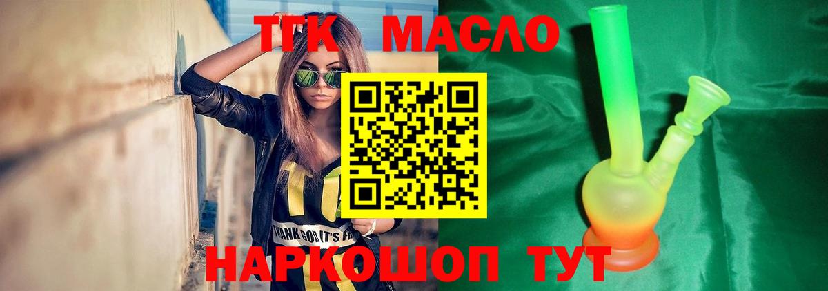Дистиллят ТГК вейп  Вход с VPN  Апатиты  ТГК гашишное масло 