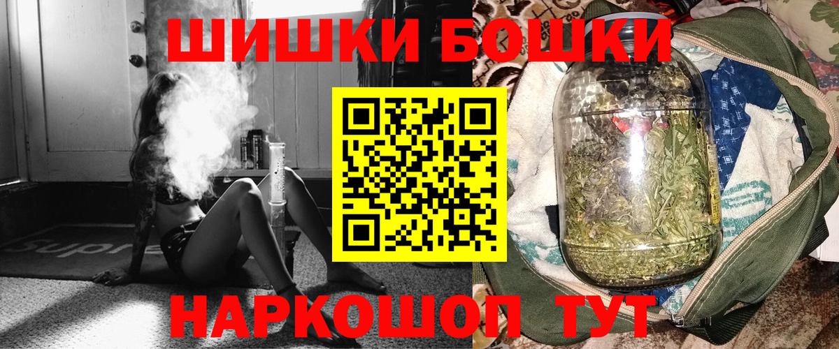 Бошки Шишки AK-47  Марихуана план  Апатиты  Вход с VPN  МАРИХУАНА VHQ 